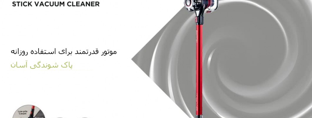 بهترین جارو برقی عصایی کنوود